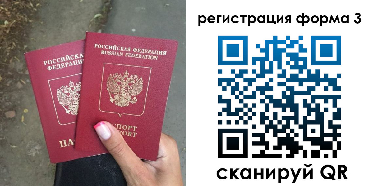 временная регистрация гарантия в Югорске