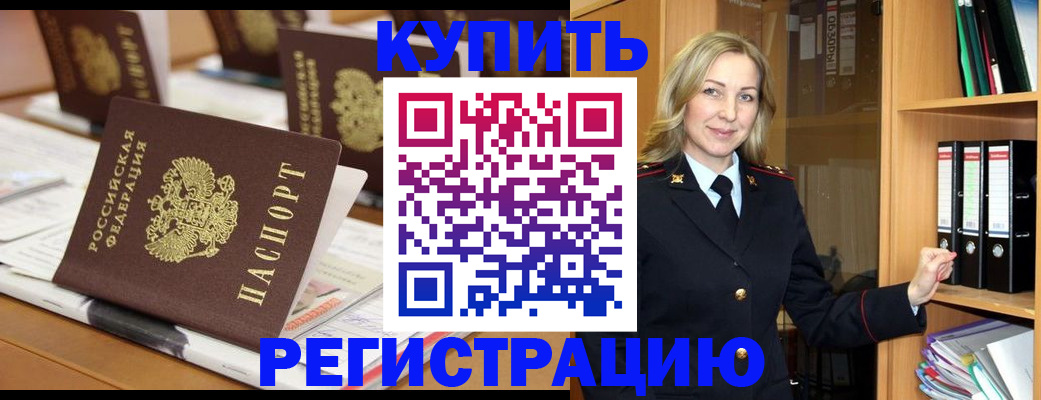 прописка поиск в Югорске